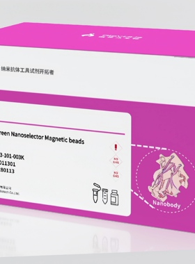 mNeongreen Nanoselector®Magnetic beads IP试剂盒IP,Co-IP实验