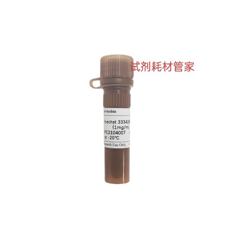 Hoechst 33342染色液(1mg/mL)穿透胞膜对核内DNA染色蓝色荧光染料