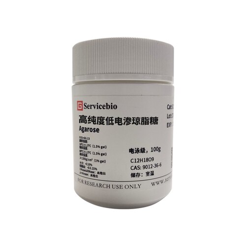 servicebio高纯度低电渗琼脂糖（Agarose）5g100g 制备凝胶电泳