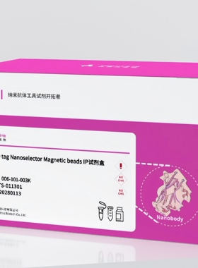 SUMO tag Nanoselector Magnetic beads IP试剂盒，适用IP/Co-IP