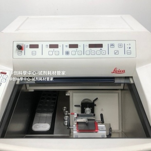 徕卡Leica冰冻切片机玻璃防卷板+金属框支架70mm-50μm100μm架子