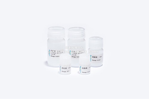 BIOG细菌RNA提取试剂盒 适用于革兰氏阴性菌和一般的革兰氏阳性菌