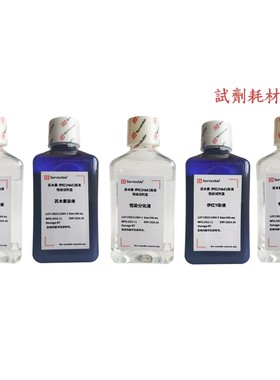 苏木素-伊红(H&E)高清恒染试剂盒 着色牢固 利于HE染色标准统一化