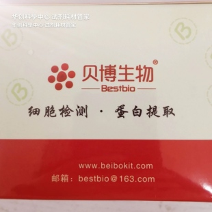 贝博生物 细胞活力双染试剂盒(蓝/红)(即用型/滴瓶) 细胞凋亡检测