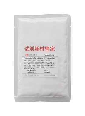 PBS缓冲液干粉Phosphate Buffered Saline（PBSPowder）PBS缓冲液