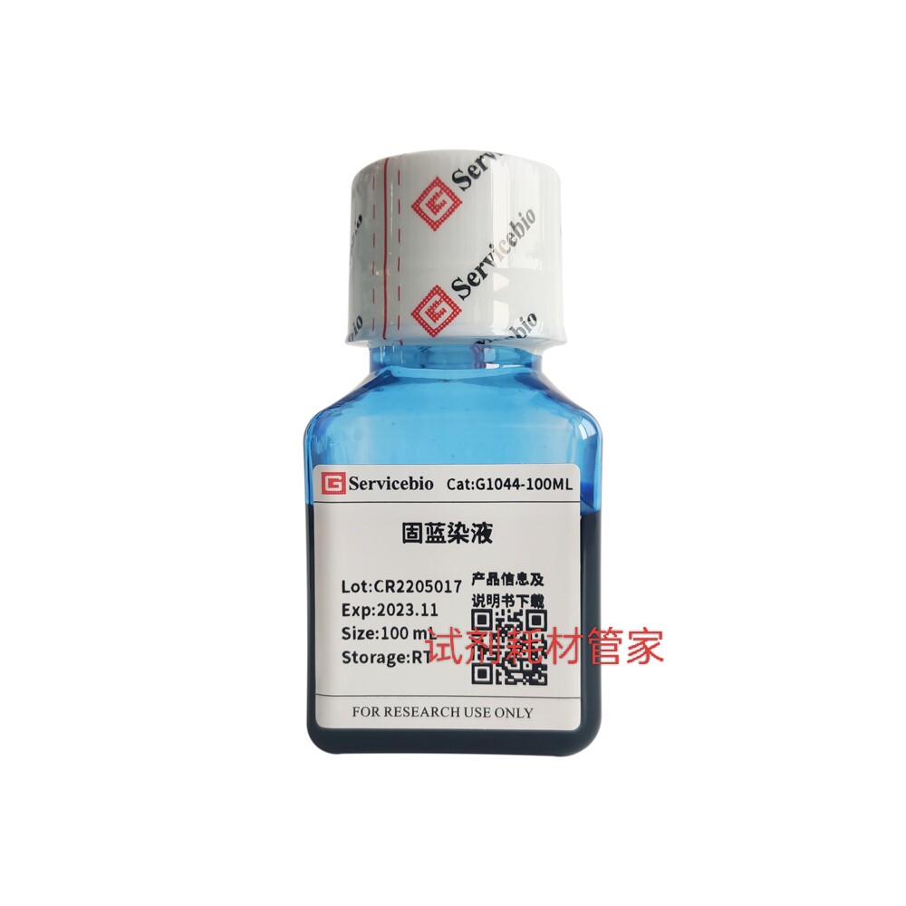 固蓝染液 用于髓鞘染色 固蓝与髓鞘磷脂结合的特性 可使髓鞘着色 - 实物图