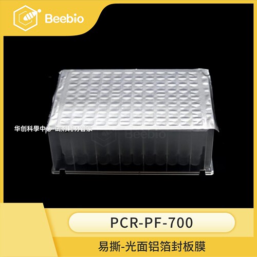 Beebio易撕-光面铝箔封板膜125mm*80mm高性价比100片/盒 科研实验