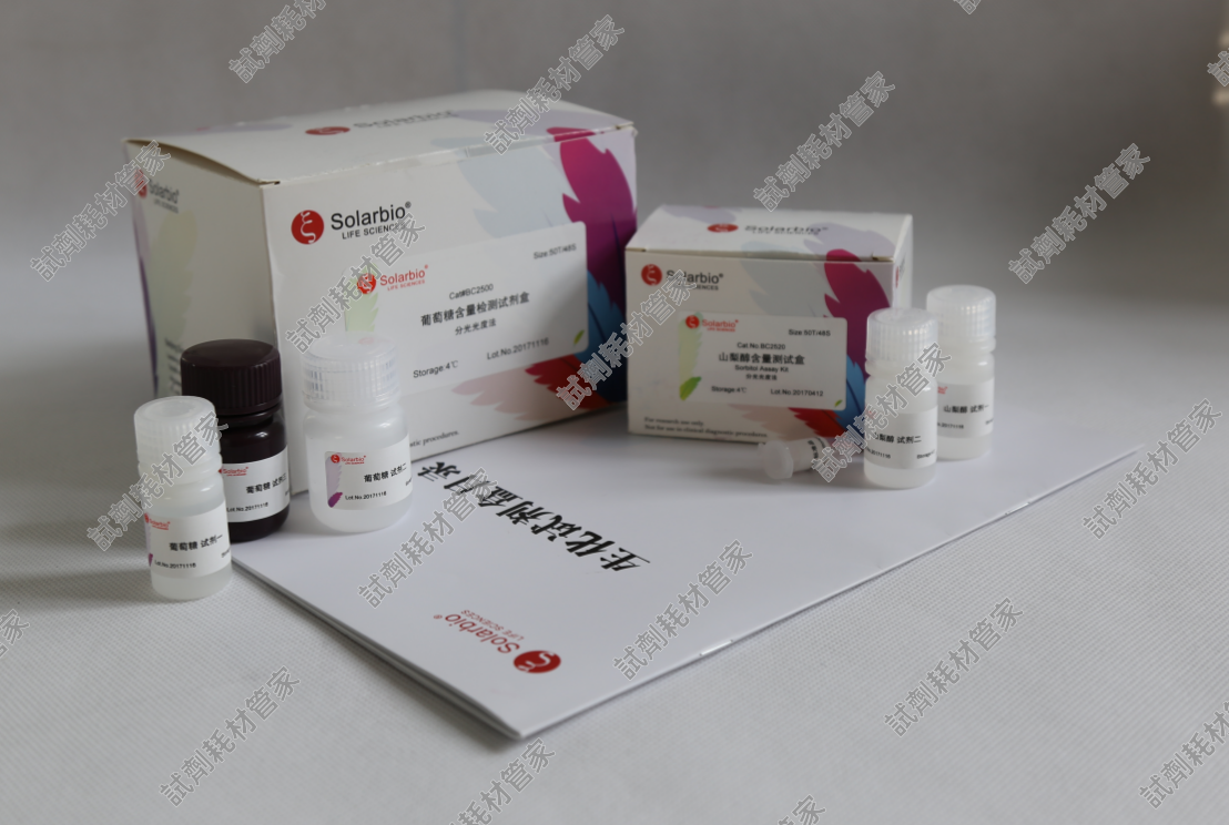 BCA蛋白浓度测定试剂盒BCA Protein Assay Kit检测待测蛋白的浓度