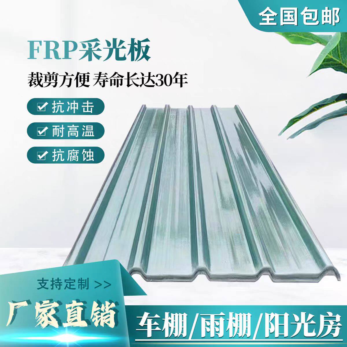 FRP采光瓦国标实厚透明树脂瓦玻璃纤维瓦阳光房车棚阳光板防水瓦