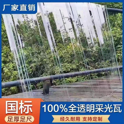 全透明阳光采光板PC板塑料板屋顶车棚雨棚种植遮雨耐力板玻璃板