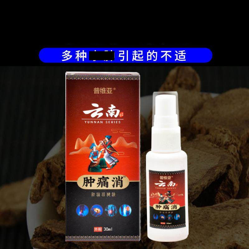 消脚神器老人消脸部小腿部下肢专用喷剂