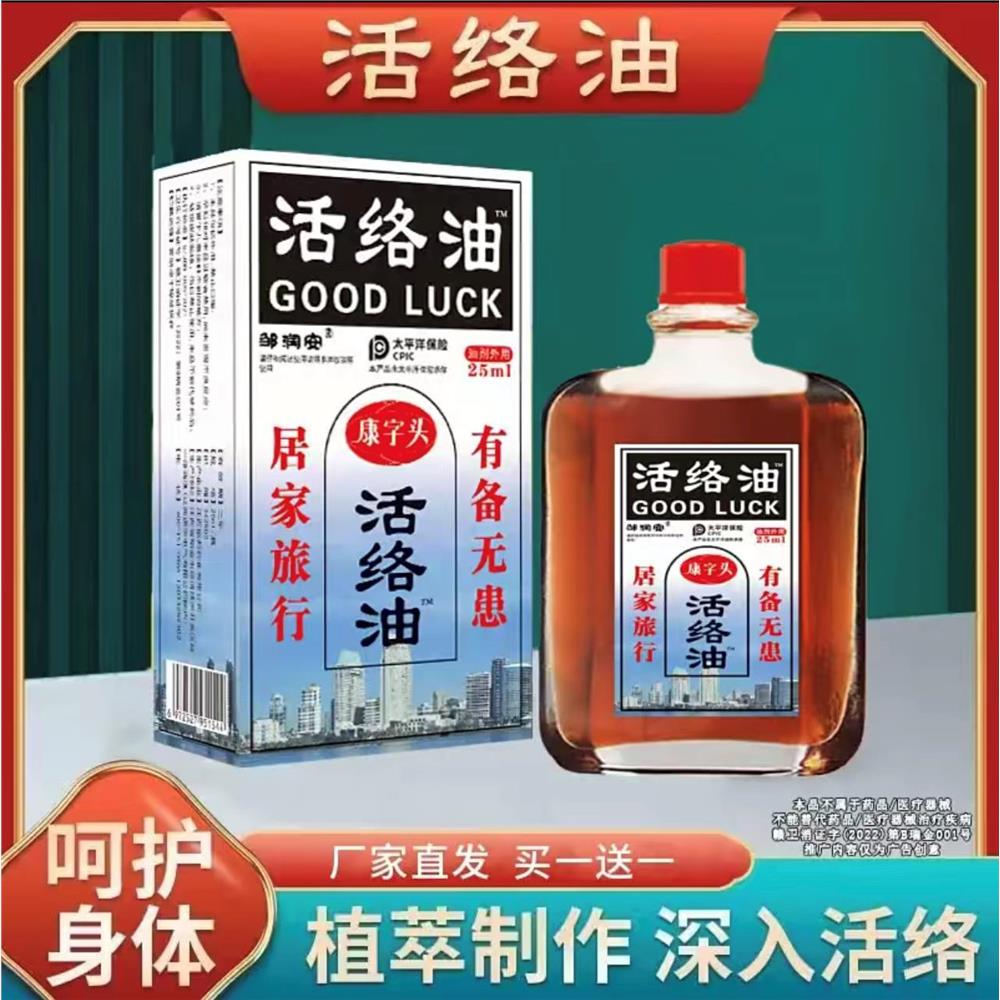（发2瓶）康字头邹润安活