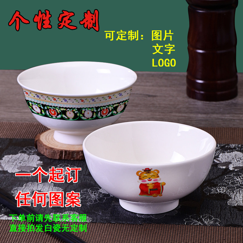 陶瓷碗家用个人创意餐具定制刻字