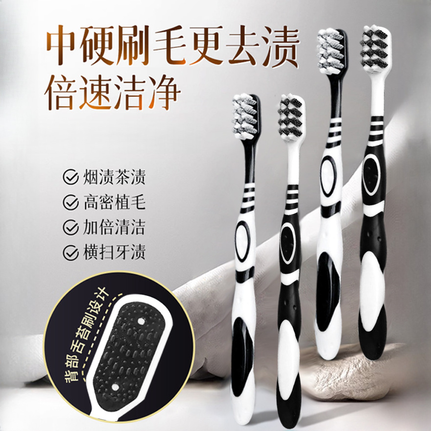 中硬毛牙刷成人男士专用去烟渍去牙齿污垢清洁力强神器便携旅行装