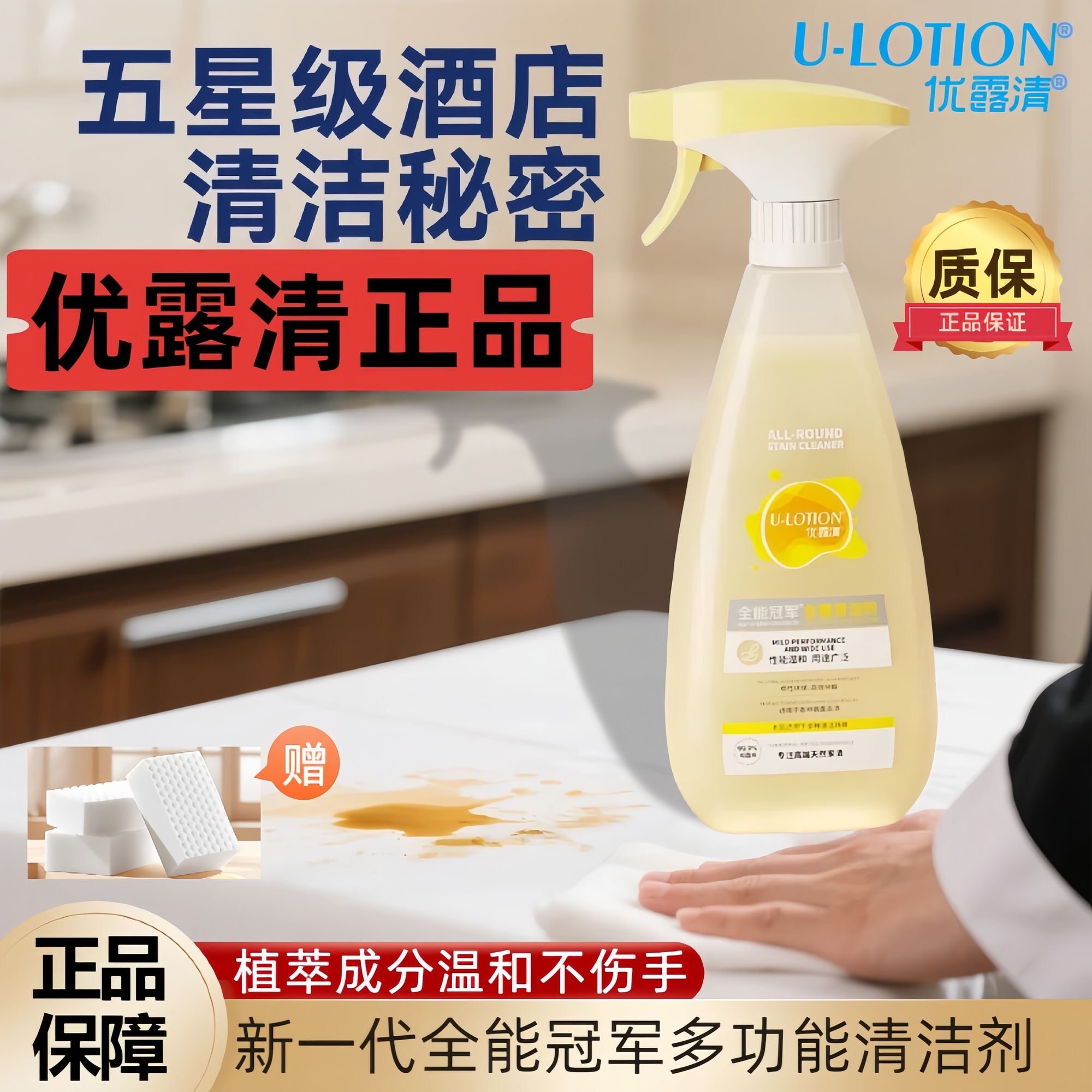 优露清清洁功能清洁剂官方顽固污渍油污清厕所地板玻璃瓷砖优露清