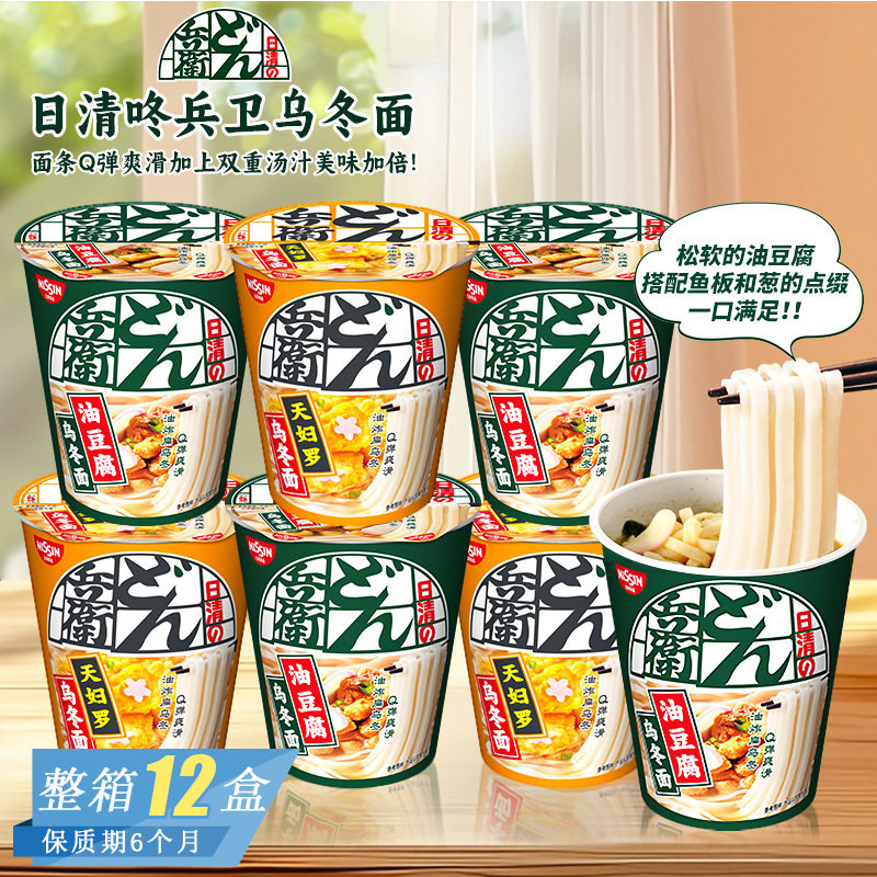 日清咚兵卫天妇罗油豆腐油炸乌冬面杯面日式速食方便面夜宵泡面