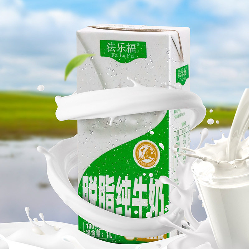 脱脂牛奶法乐福1Lx24烘焙茶饮蛋白3.2低卡奶茶商用1升脱脂纯牛奶