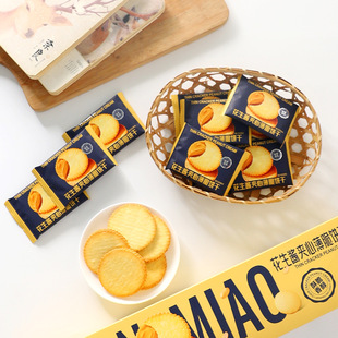 南伯旺花生酱夹心薄脆饼干办公室下午茶网红香脆解馋点心休闲零食