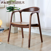 北美黑胡桃木餐椅实木日式 舒美特扶手椅新中式 原木家用休闲书桌椅