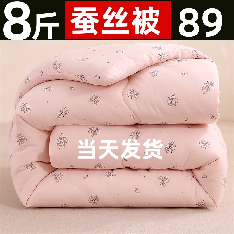 顺丰包邮蚕丝被冬被丝棉被芯被子单双人春秋学生宿舍棉被四季批发,床上用品,化纤被,淘宝优惠券,粉丝福利购,淘宝优惠卷
