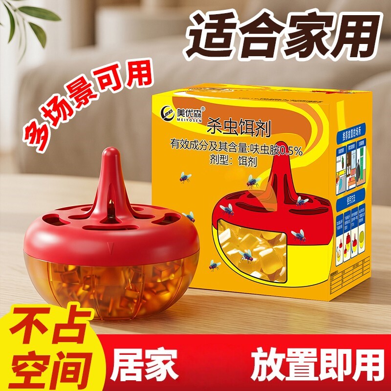 美优森杀蝇饵剂室内可壁挂苍蝇果蝇诱捕器小飞虫粘蝇纸饭店养殖场