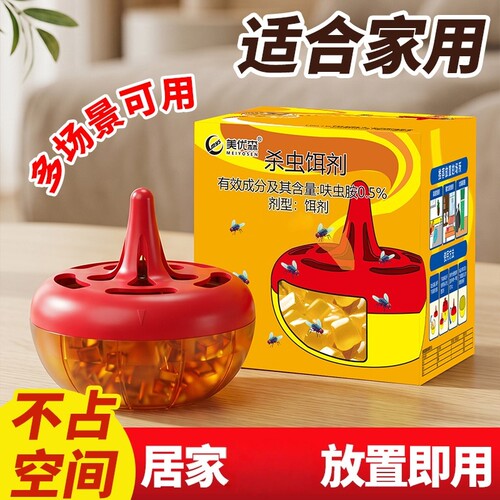 美优森杀蝇饵剂室内可壁挂苍蝇果蝇诱捕器小飞虫粘蝇纸饭店养殖场