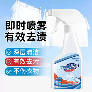 馨卡浓衣物渗透剂融资干洗剂衣物去黄去渍去油污去霉衣领净喷剂