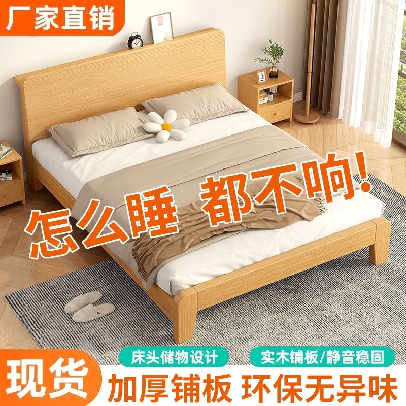 实木床1.5米家用双人床经济型现代简约1.8米出租房简易单人床1.2m