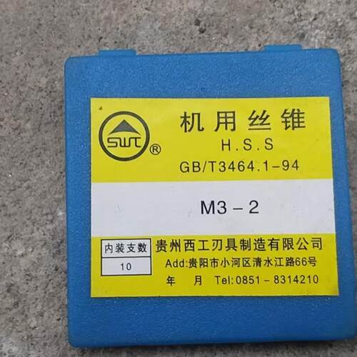 丝攻丝锥西南大量批发