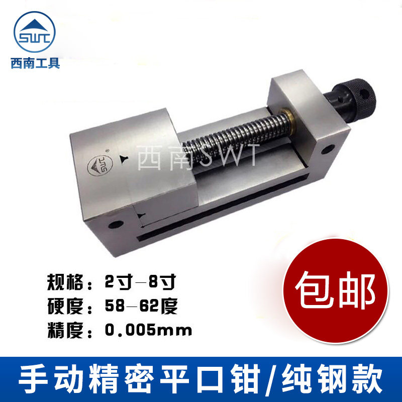 QGG西南精密手动磨床平口钳 铣床磨床万力 精密平口钳 批士2-8寸在类目 五金/工具, 机械五金, 其他机械五金（新）中 - 来自Buy2taobao.com提供专业的淘宝代购服务