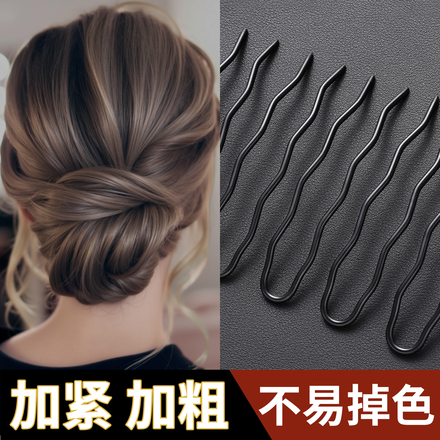 加粗u型发夹黑色丸子头盘发神器u形夹发簪不伤发固定头发卡子发饰