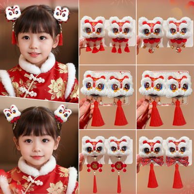 新年红色发饰儿童发夹女醒狮流苏丸子头发卡古风过年汉服女童头饰