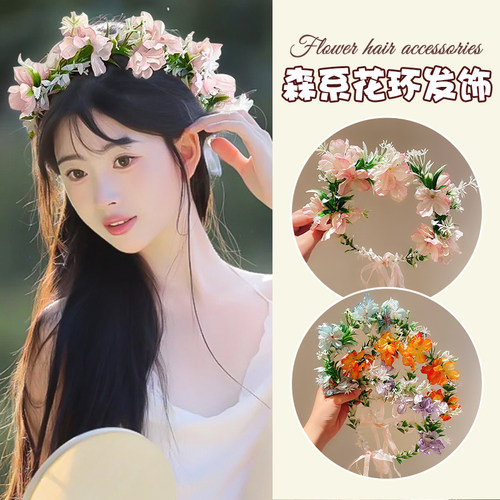 海边旅游花环头饰森系成人仙女