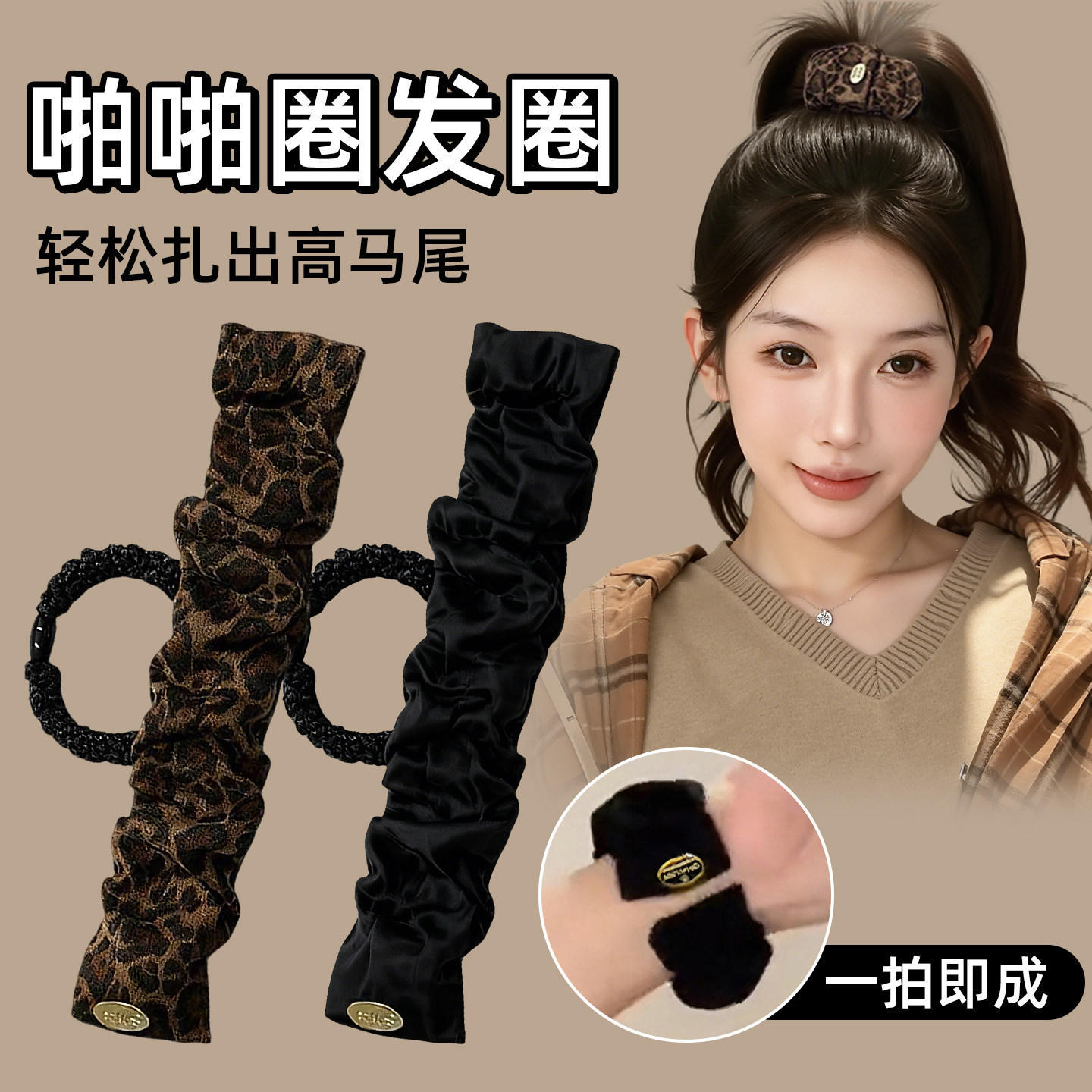 豹纹啪啪圈发圈女高级感洋气时尚扎高马尾发绳秋冬高弹力头绳皮筋,饰品/流行首饰/时尚饰品新,发饰,淘宝优惠券,粉丝福利购,淘宝优惠卷