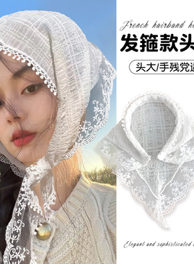 白色花边发箍三角头巾女夏季薄款田园风气质头箍方巾包头发带头饰
