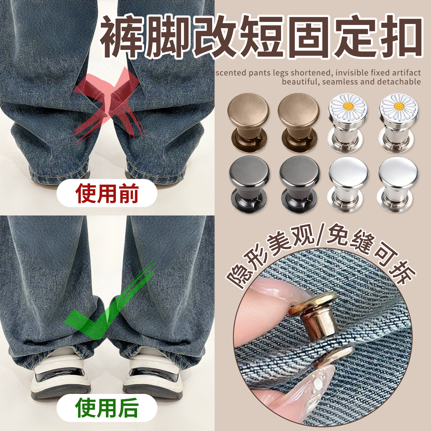 裤子太长改短固定夹裤脚防拖地神器裤腿收口挽边扣防踩免踩调节扣