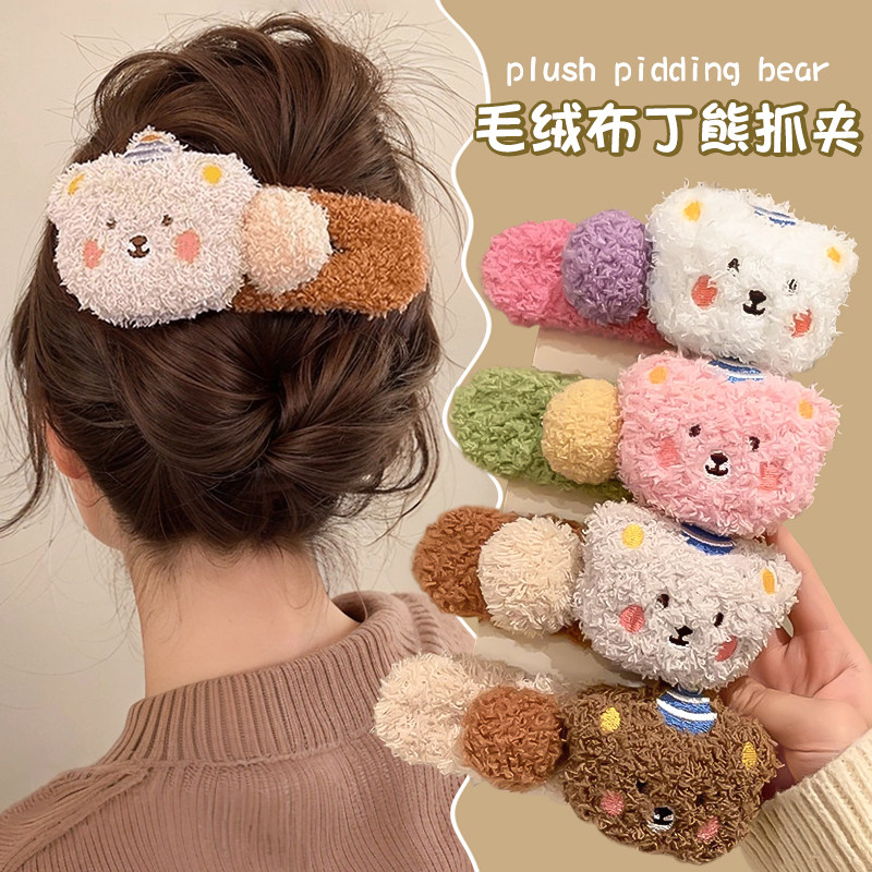 可爱毛绒小熊鸭嘴夹大号发夹边夹侧边高级感刘海夹女前额秋冬头饰图片