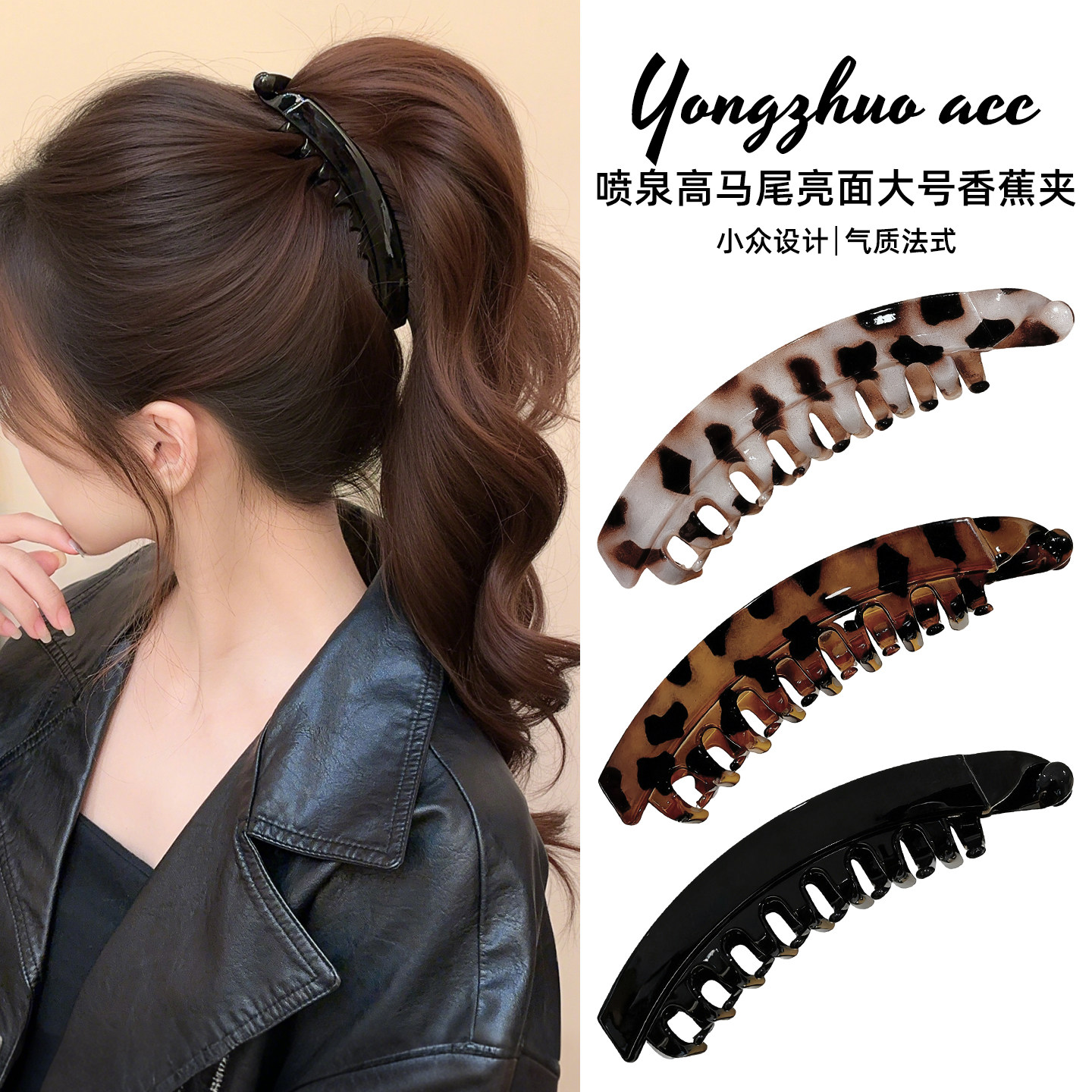 韩系豹纹香蕉夹女2025新款高端后脑勺高马尾竖夹气质大号抓夹发饰,饰品/流行首饰/时尚饰品新,发饰,淘宝优惠券,粉丝福利购,淘宝优惠卷