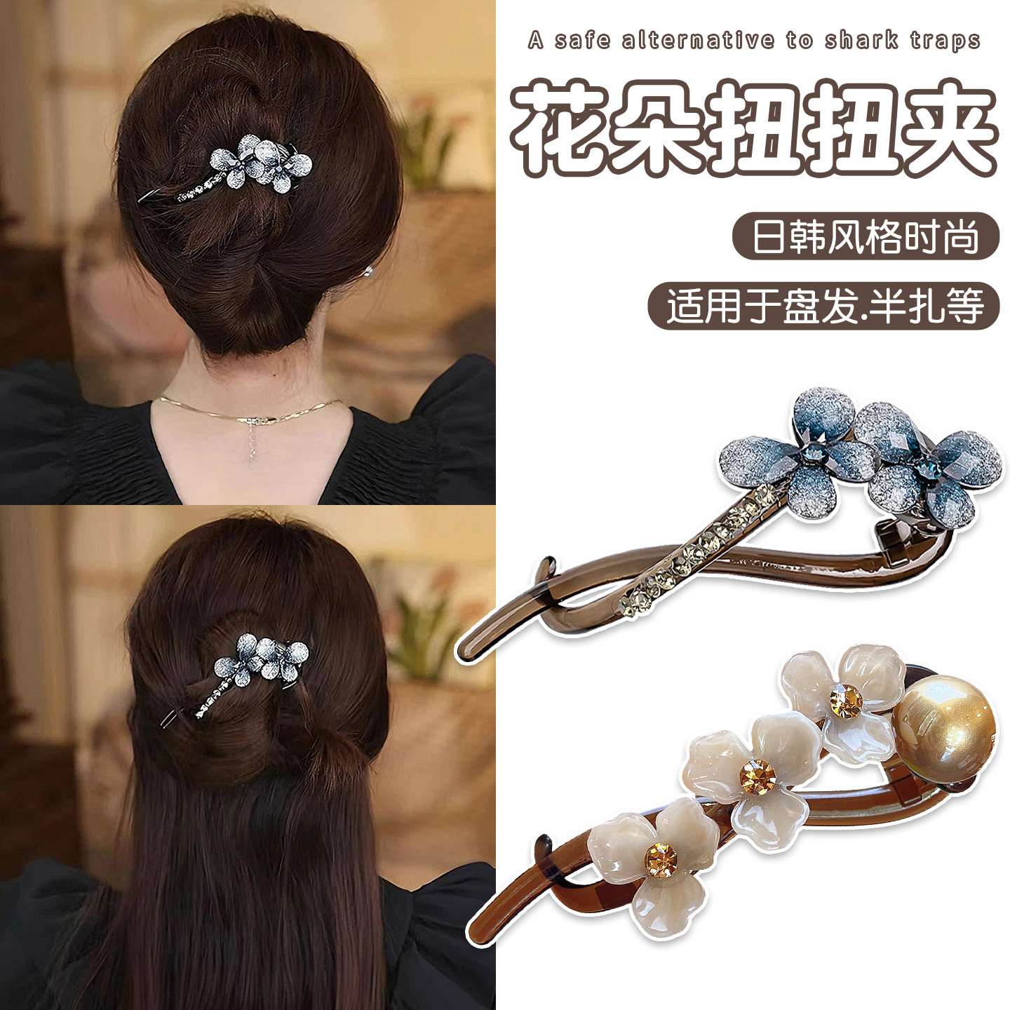 花朵扭扭夹发量多发夹女士2026新款高端一字形盘发新中式抓夹大号图片