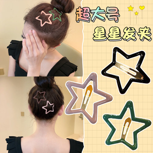 刘海星星发夹女2026新款后脑勺碎发发卡边夹女侧边镂空大号bb夹子