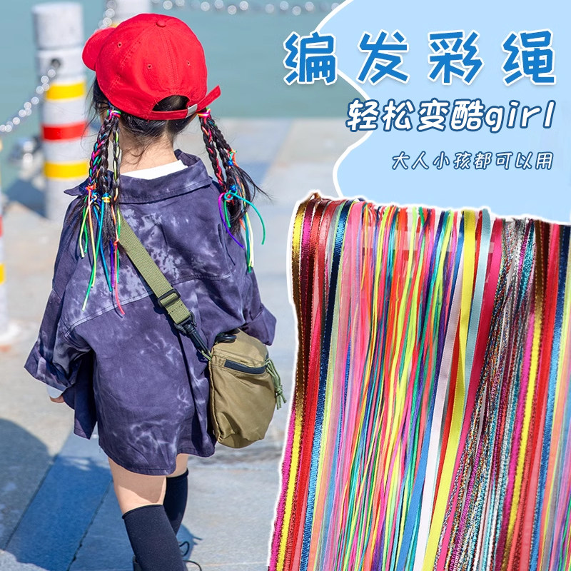 脏脏辫头绳儿童彩色编发绳民族风编头发的饰品彩带脏辫发绳女头饰
