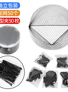 黑色隐形发网女空乘空姐盘头发儿童一次性舞蹈盘发神器艺考级发兜