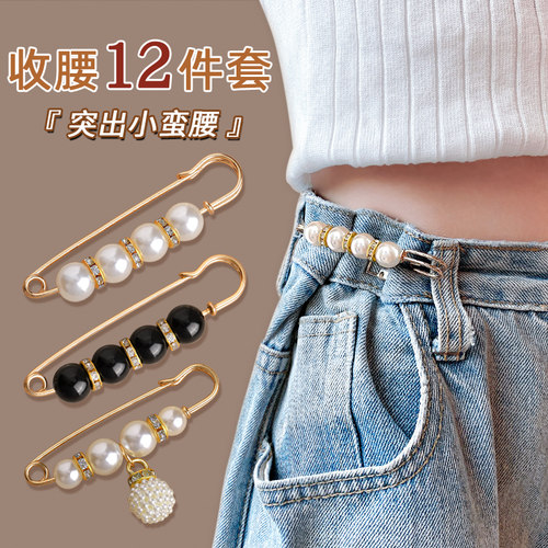 高档女精致胸针别针扣针收腰神器