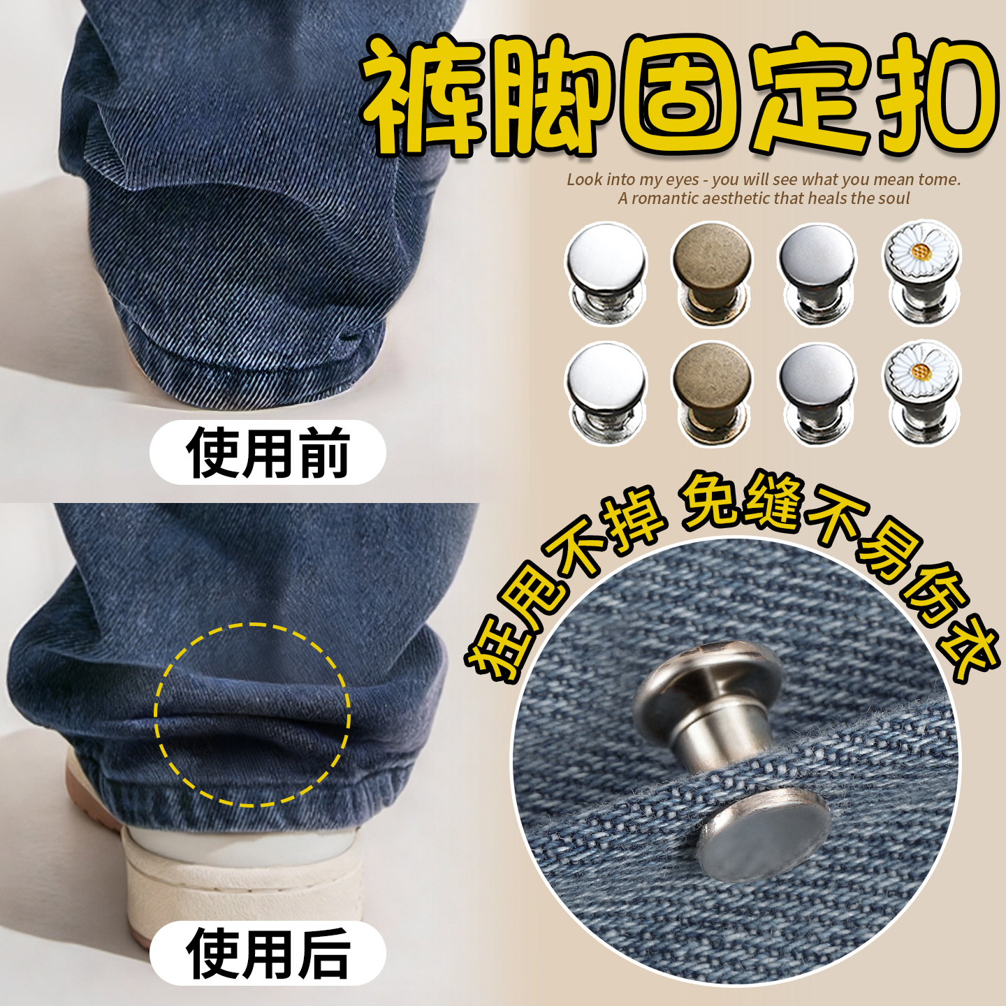 裤脚防拖地神器隐形固定夹挽边裤腿收口器牛仔裤子太长改短调节扣