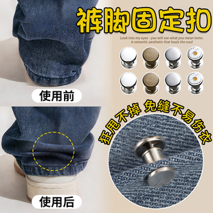 裤脚防拖地神器隐形固定夹挽边裤腿收口器牛仔裤子太长改短调节扣