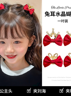蝴蝶结发夹儿童红色抓夹女高级感侧边夹子公主头小号女童皇冠发卡