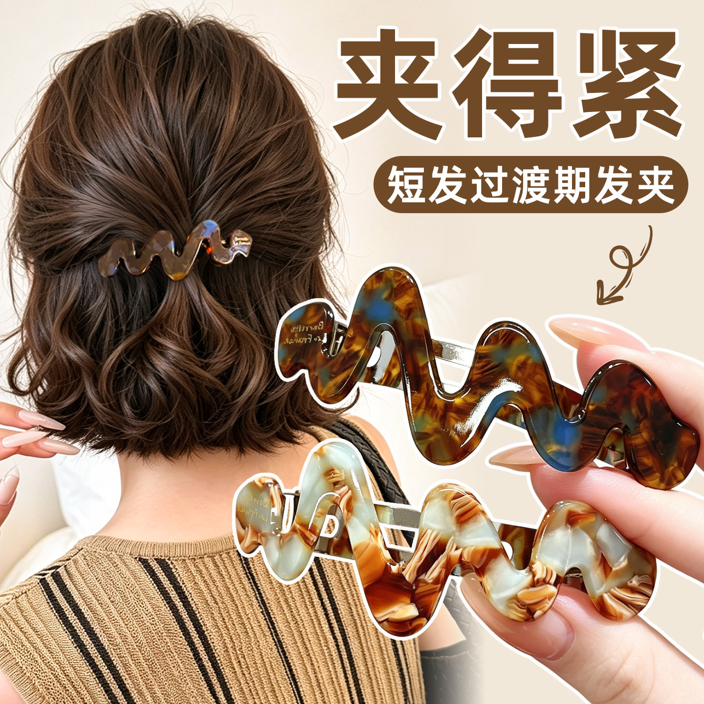 短发过渡期发夹后脑勺一字弹簧夹女高级感2026新款发量少顶夹发卡图片