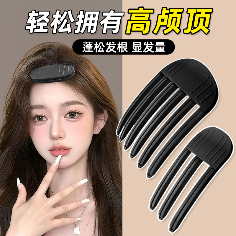 高颅顶神器2025新款风塑梳