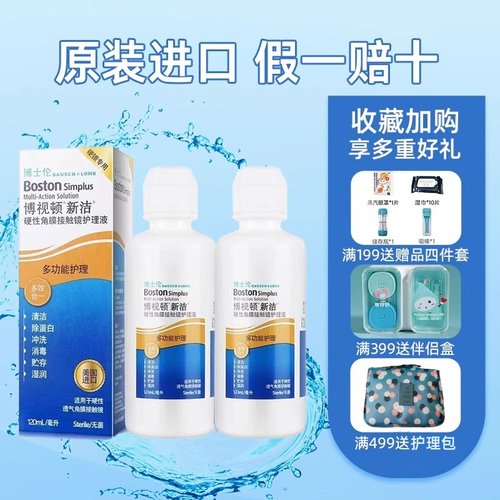 正品保障 收藏享顺丰发货 赠好礼 效期新鲜