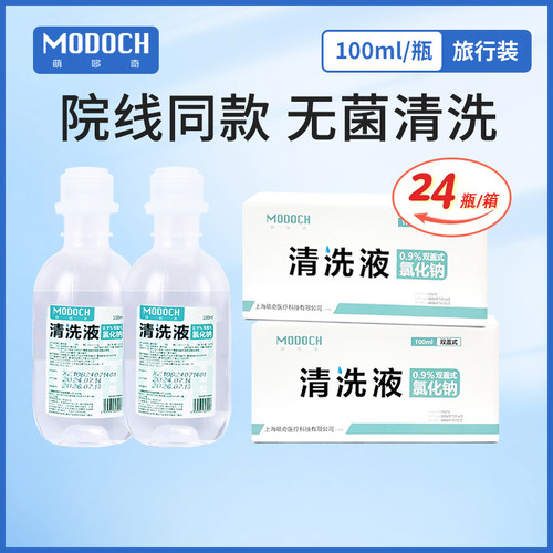 旅行飞机装，一次一瓶，方便冲洗